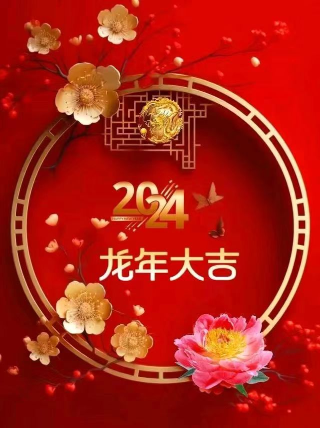 常州智音祝全球华人龙年新春快乐
